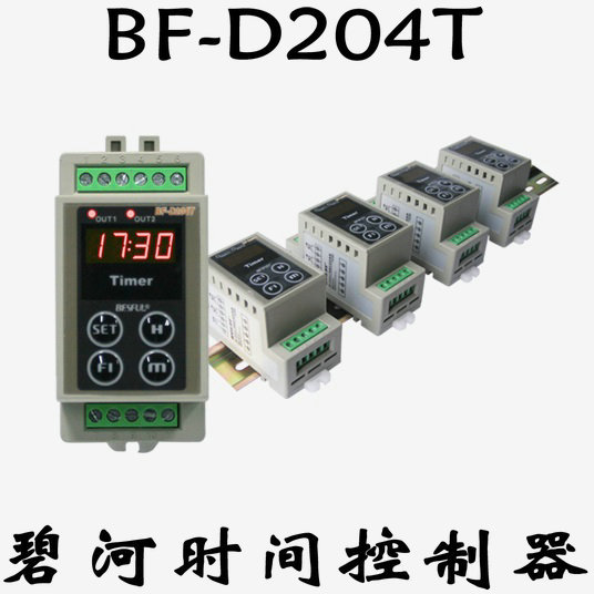 BF-D204T:碧河两路时间控制器 ,导轨安装,时控开关,定时开关,220V