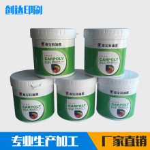 直辖丝印印刷油墨 嘉宝莉CC-20系列油墨环保芳香东莞代理价格优惠