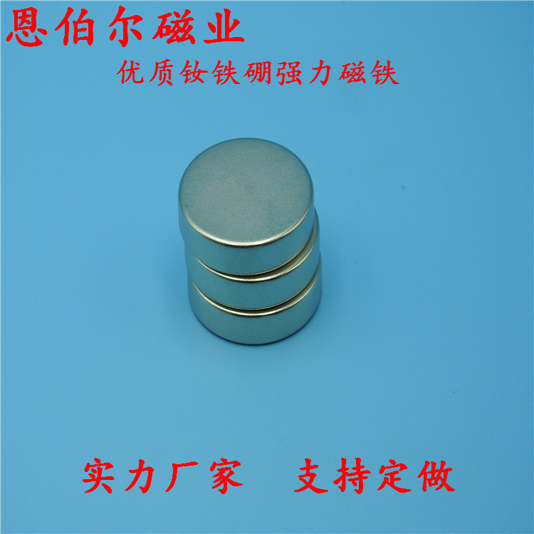 【专业加工】N35钕铁硼强磁磁铁圆形强力吸铁石圆磁钢片22*10 mm