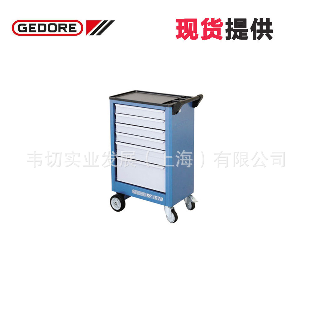 Gedore吉多瑞 6抽屉 工具手推车 1578 (9018140) 现货