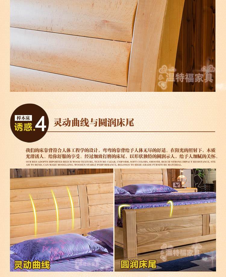 温特福 1.5米实木床 简约现代中式榉木床 1.8米床 实木 双人床