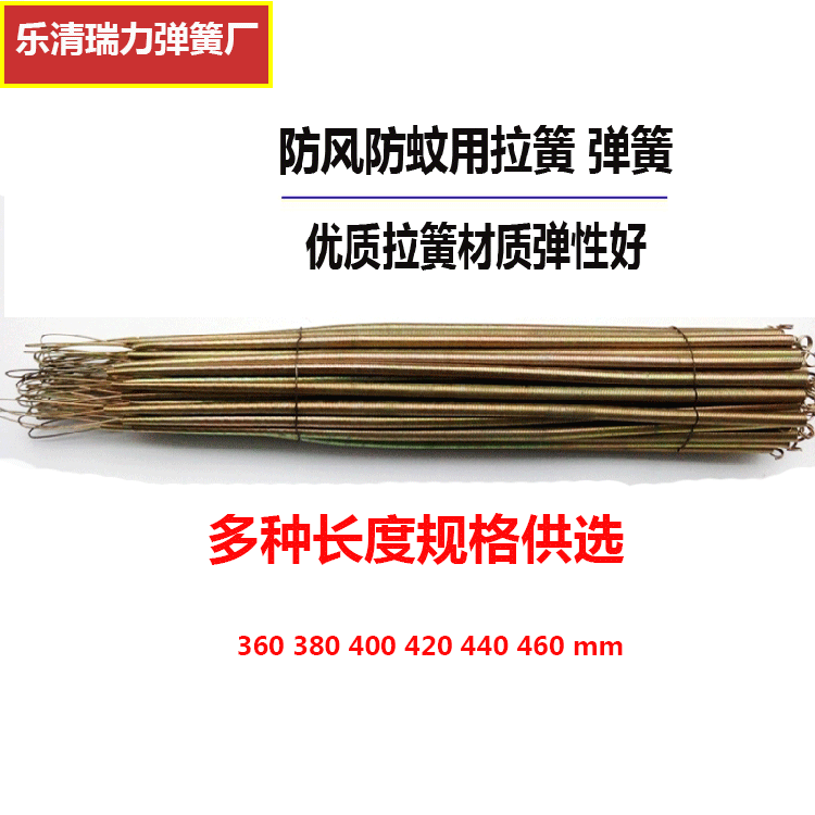 拉门/防风/防蚊/拉簧/弹簧式闭门器/门簧自动关门器拉力拉伸弹簧