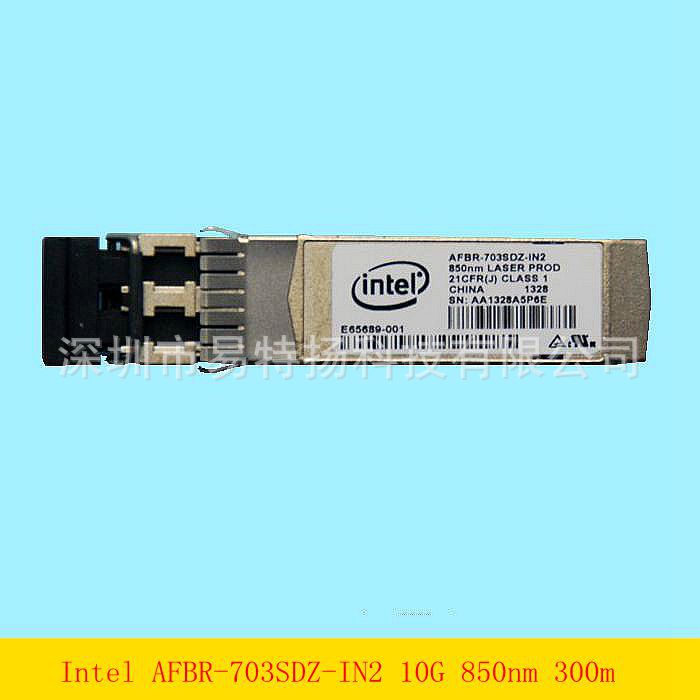 Intel英特尔AFBR-703SDZ-IN2万兆多模SFP安华高10G光模块850 300m
