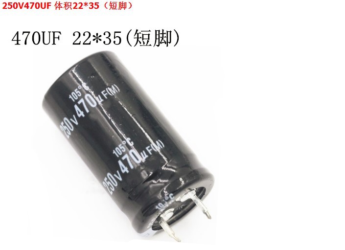 优质电解电容  250V470UF 22*35  电解电容 全新正品