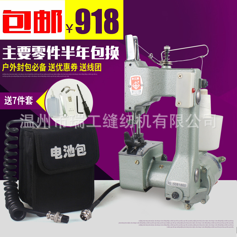 Manufactor supply wholesale Packet machine Shenjiang GK9-1B lithium battery Portable Electric Sewing machine Bags