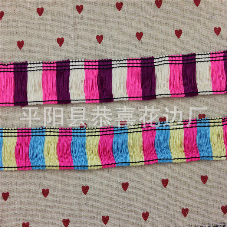 多色涤棉小流苏