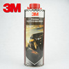 direct deal 3m Car chassis Armored 8868 1kg Antirust Soundproofing glue Automotive Maintenance Supplies