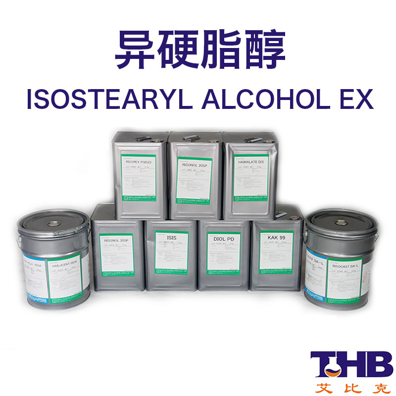 日本异硬脂醇 合成油脂 化妆品原料 护肤彩妆原料批发