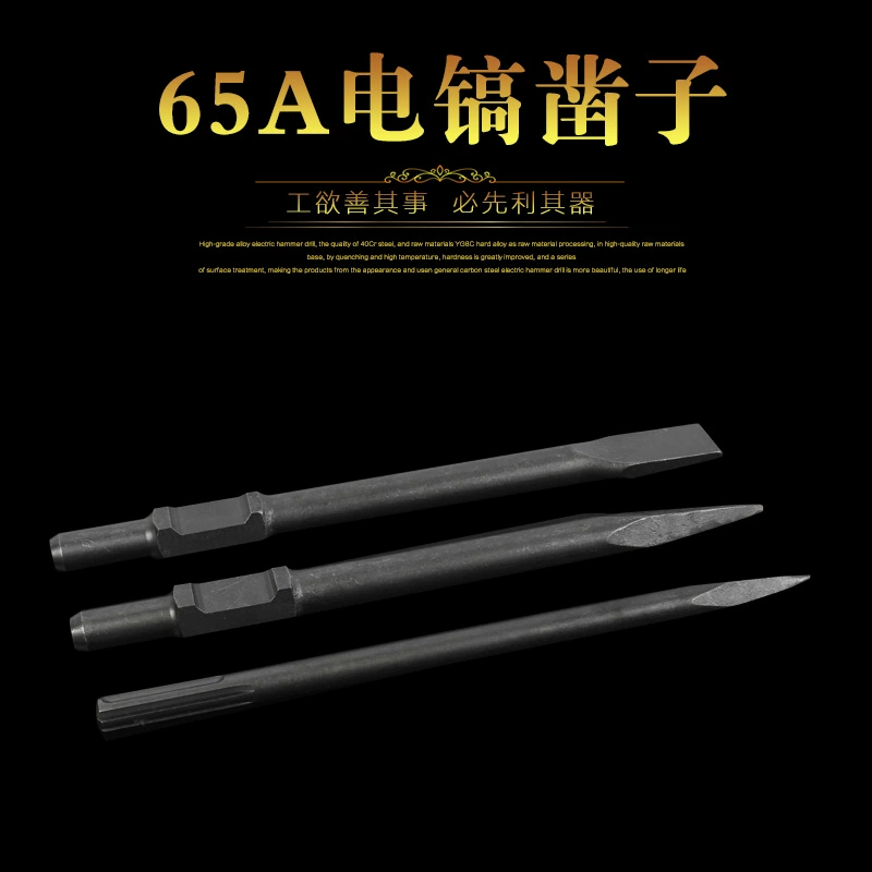 Зубило для электрической отмычки с несколькими спецификациями Шестигранное остроконечное долото плоское долото квадратная ручка круглая ручка 65А Заостренное плоское долото для электрической отмычки с пятью ямками