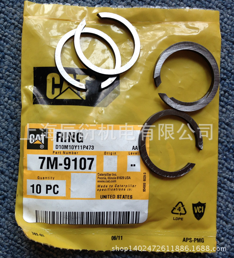 卡特彼勒D9T裂土器齿锁圈 7M9107,7M-9107