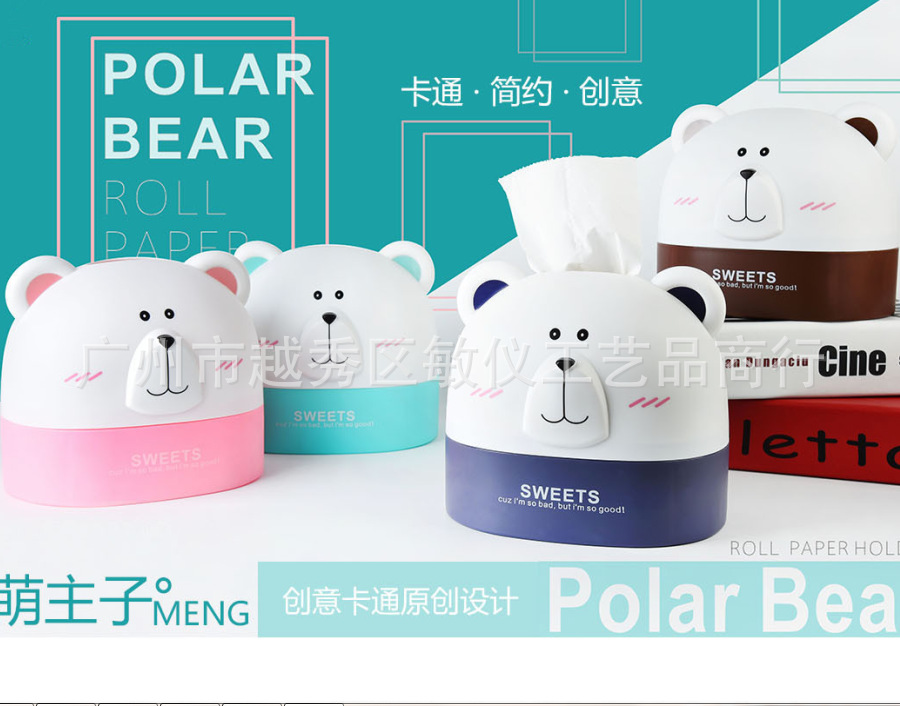 RB271北极熊纸巾筒