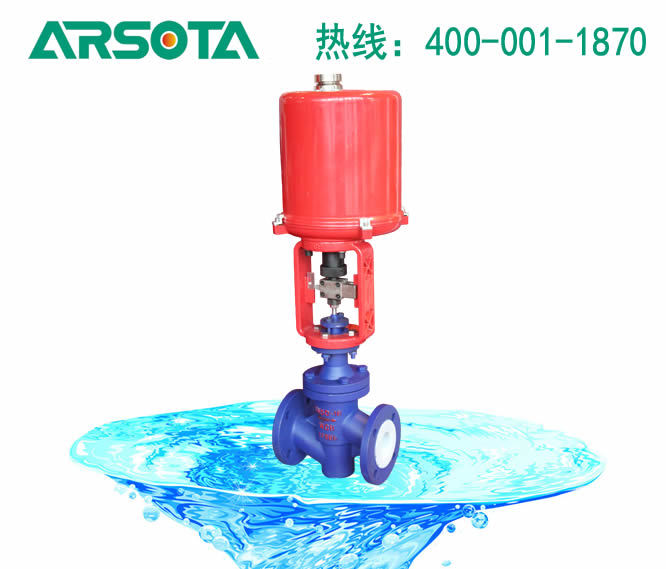 电子衬氟调节阀 电子式衬氟单座调节阀 电子式衬氟套筒调节阀