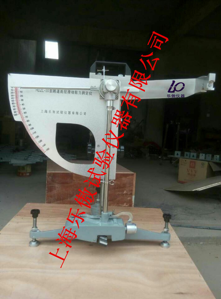 厂家供应 HDZL-III型塑胶跑道面层滑动阻力测试仪 欢迎咨询