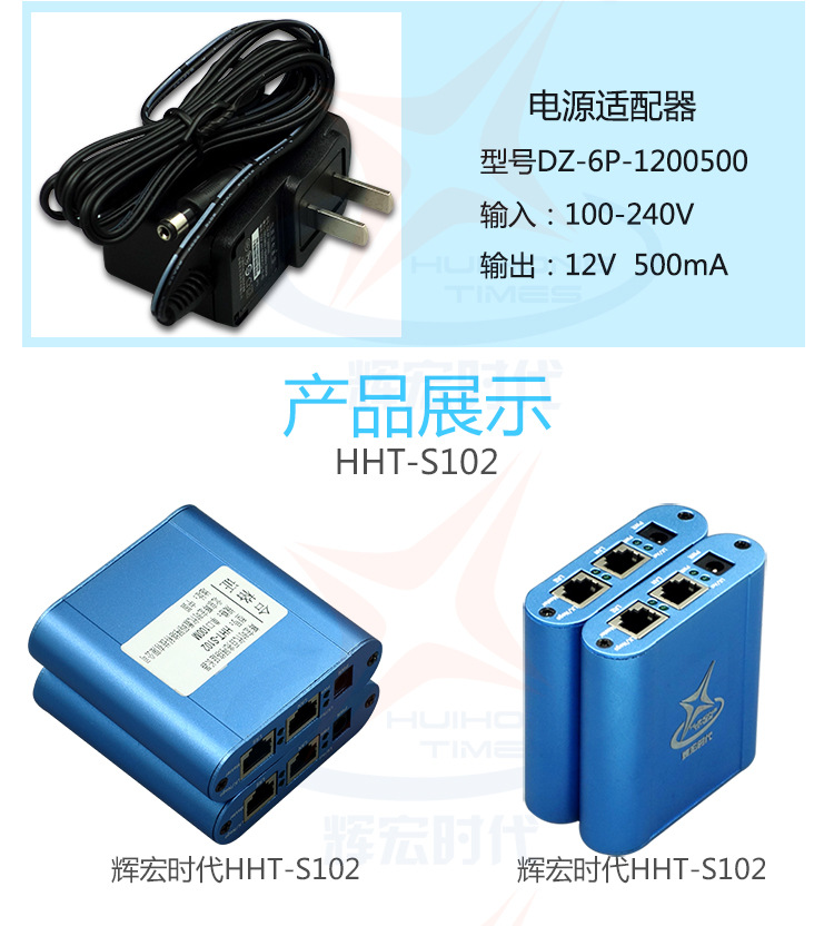 HHT-S102延伸器_09