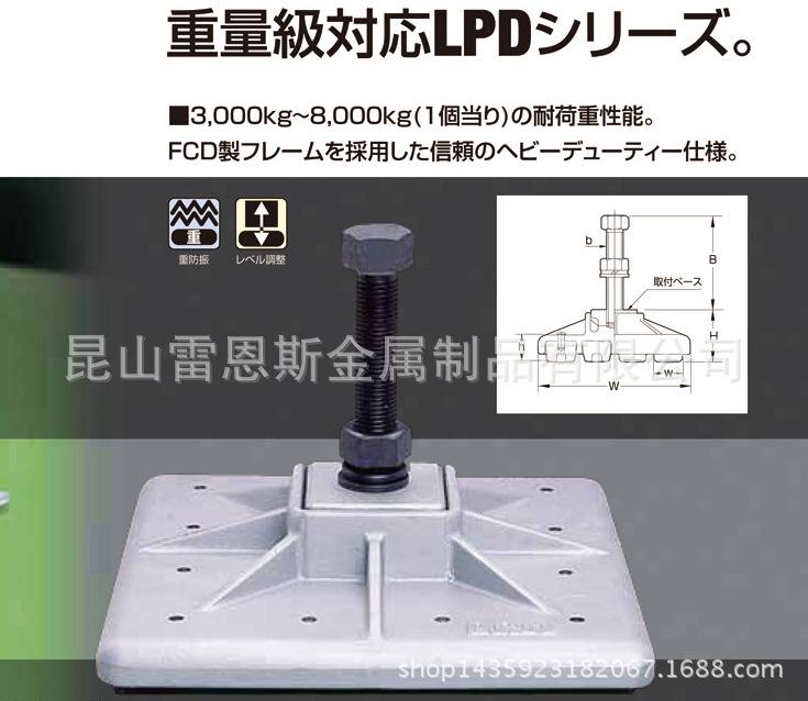 LPD30/LPD40/LPD60/LPD70/LPD80欧立美克(ORIIMEC)水平支撑调整块