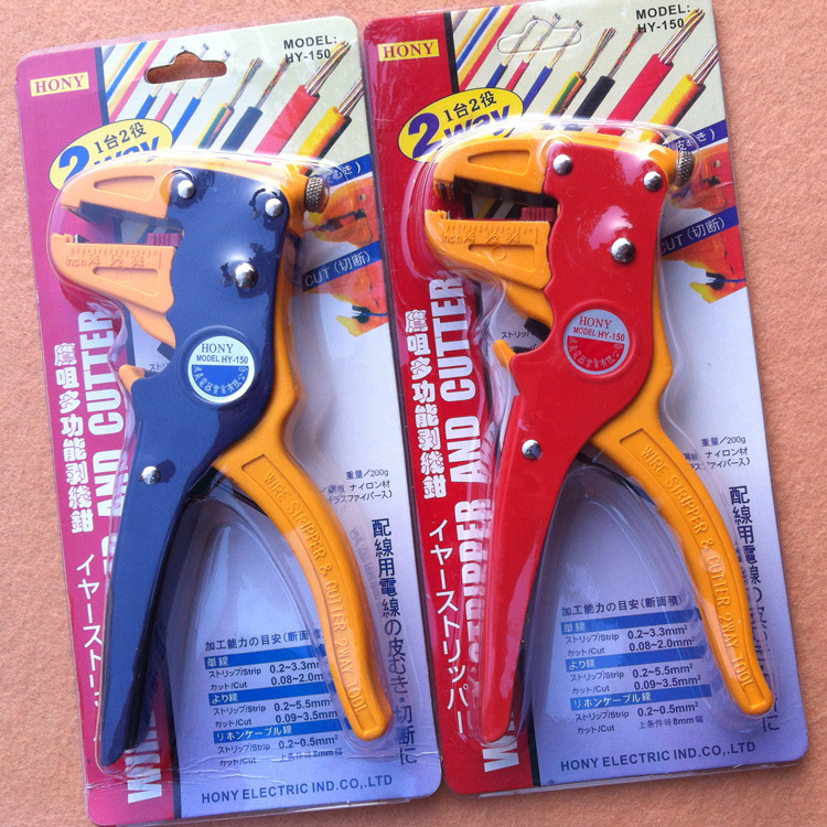 优质多功能电工剥线器HY-150鹰咀断线钳手动鸭咀钳子 电线去皮钳
