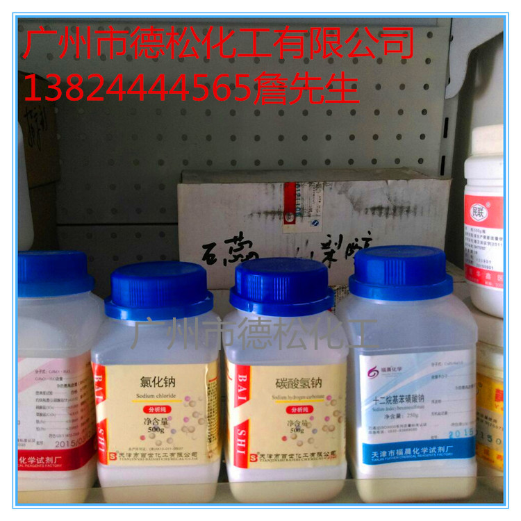 化学试剂 分析纯 十二烷基苯磺酸钠 AR剂250g 品种多样 欢迎咨询