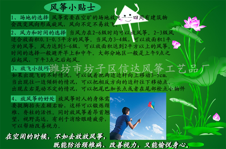 信达风筝小贴士
