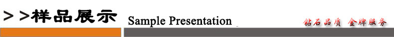 樣品展示