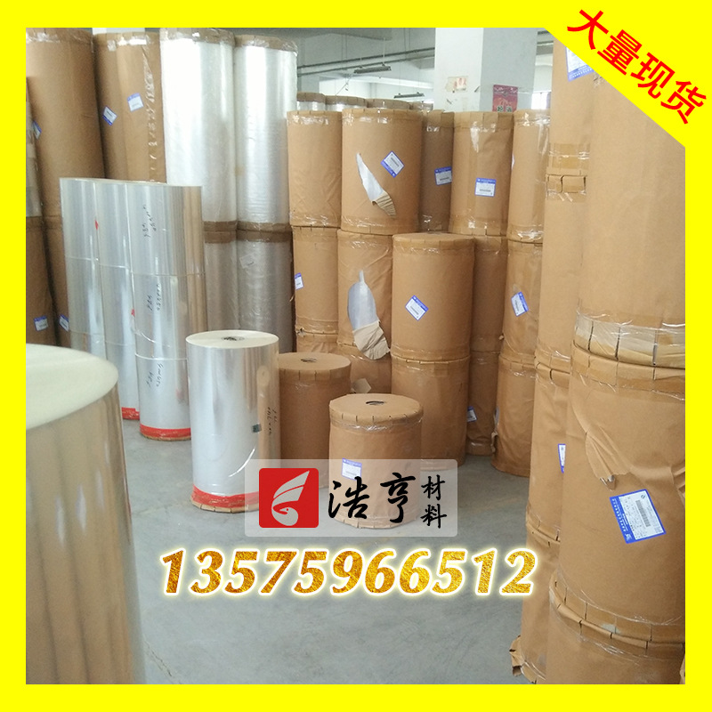 义乌浩亨包装材料供应优等25umBOPP薄膜透明制袋包装印刷膜可定制