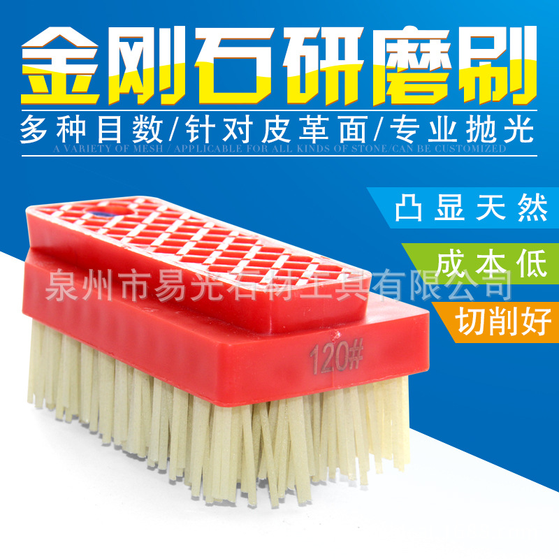 易光　布拉金刚刷菲克特形研磨刷石材纤维刷T2型高硬度刷头复古