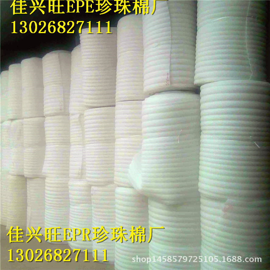 东莞市黄江EPE珍珠棉生产厂家可定制
