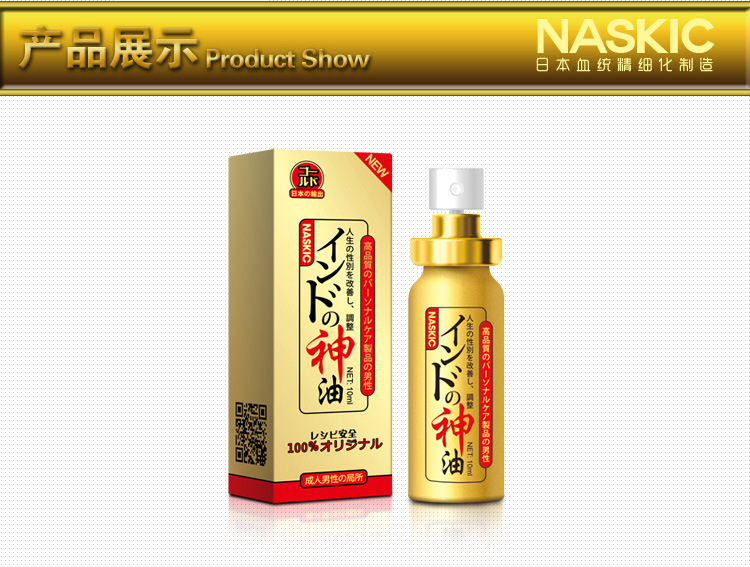 日本配方NASKIC噴劑描述12