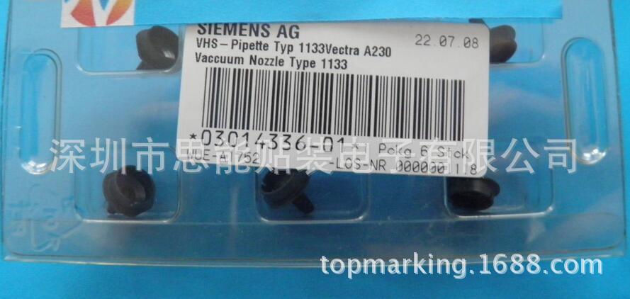 供应 西门子吸嘴 03014336 NOZZLE TYPE 1133 COMPLETE