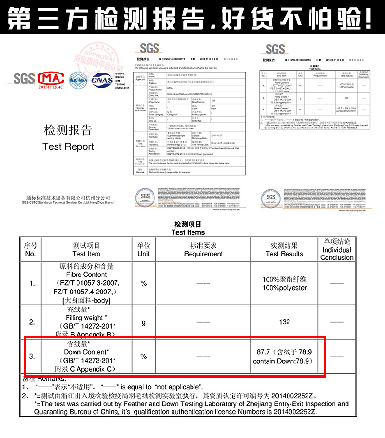 502质检报告