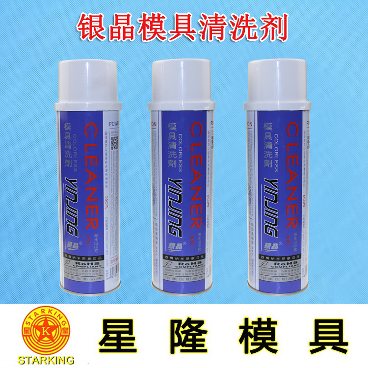 U.S.A Silver Crystal transparent mould Cleaning agent CM-36 clean Oil decontamination mould Cleaning agent 550ml
