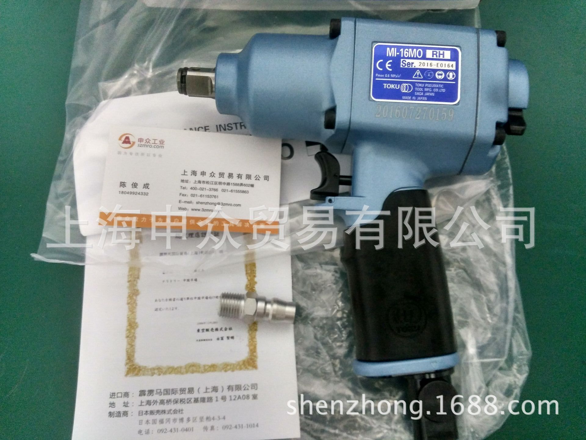 日本TOKU东空气动扳手MI-16MO 东空气动冲击扳手MI-16