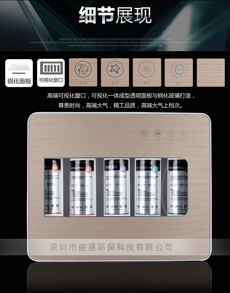五級凈水器_06
