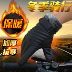 Winter men PU water wash skin touch leather gloves warm cycling ride warm thick outdoor electric car ride