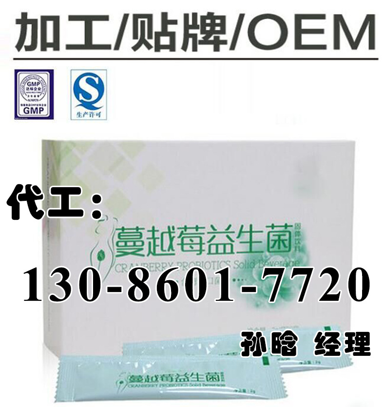 蔓越莓益生菌粉