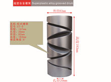 槽筒 松式槽筒 金属槽筒 合金槽筒