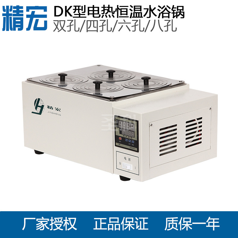 【上海精宏】 DK-S24 电热恒温水锅 电热恒温水浴锅/控温防干烧