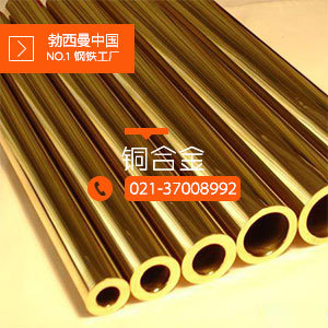 C67420高强高耐磨复杂黄铜性能锰黄铜板锰黄铜棒