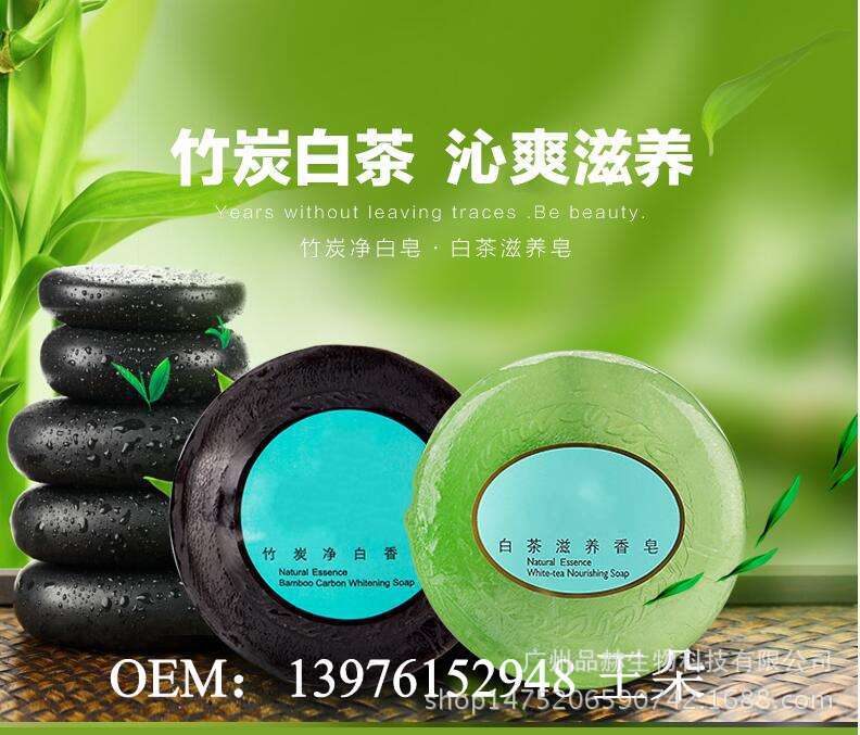 白茶双色皂_conew2