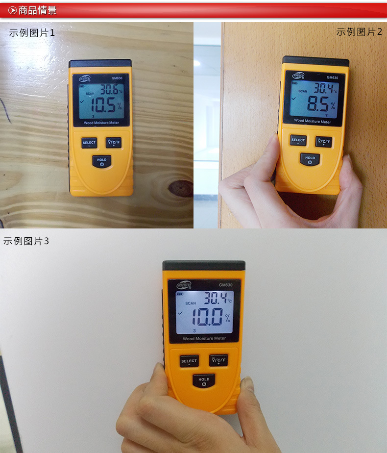 630产品信息商品情景