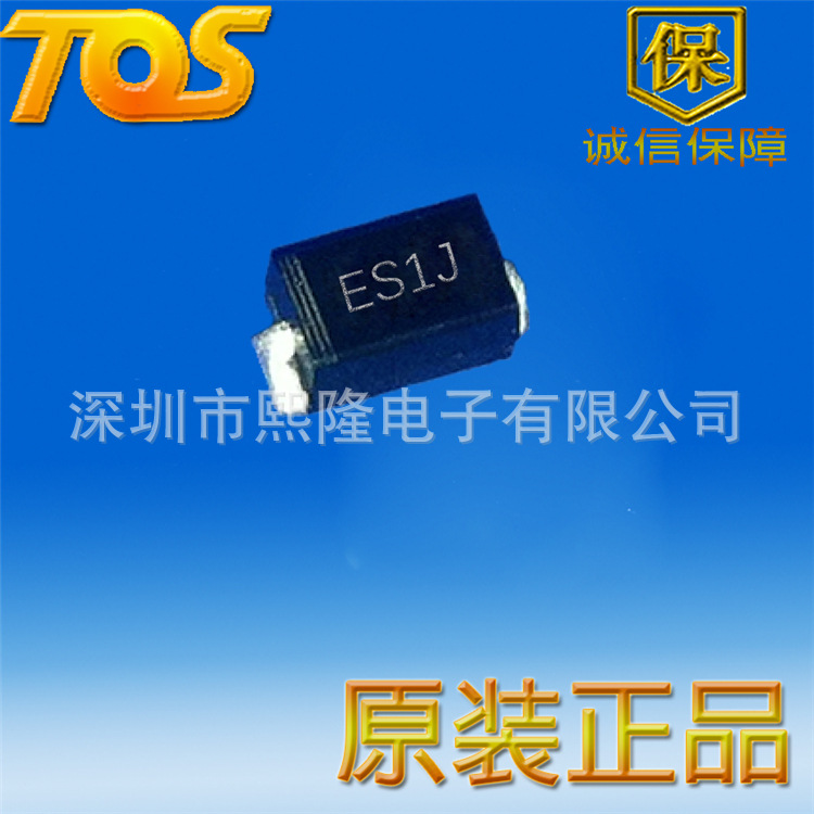 贴片二极管 ES1J 1A 600V 原装正品