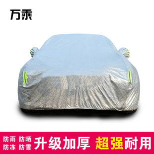 Byd Brand Special Car Cover Qin Plus Han Ev Song Pro Seagull Car Cover Small Car Aluminum Film Car Cover