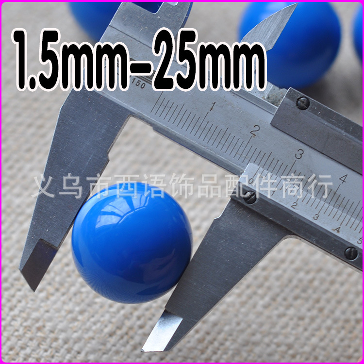 工厂销售1.5mm-25mm塑料实心圆球珠 胶珠 可打孔可镶嵌