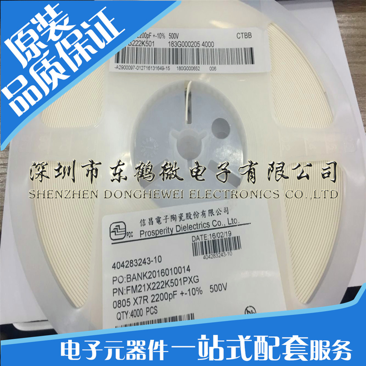 0805 2.2NF 500V 2200PF 信昌原装贴片电容