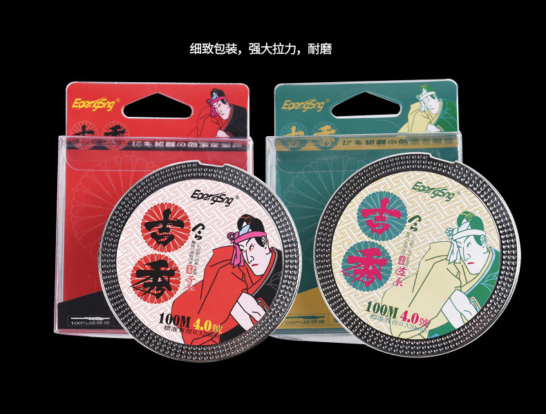 吉秀100米鱼线_23