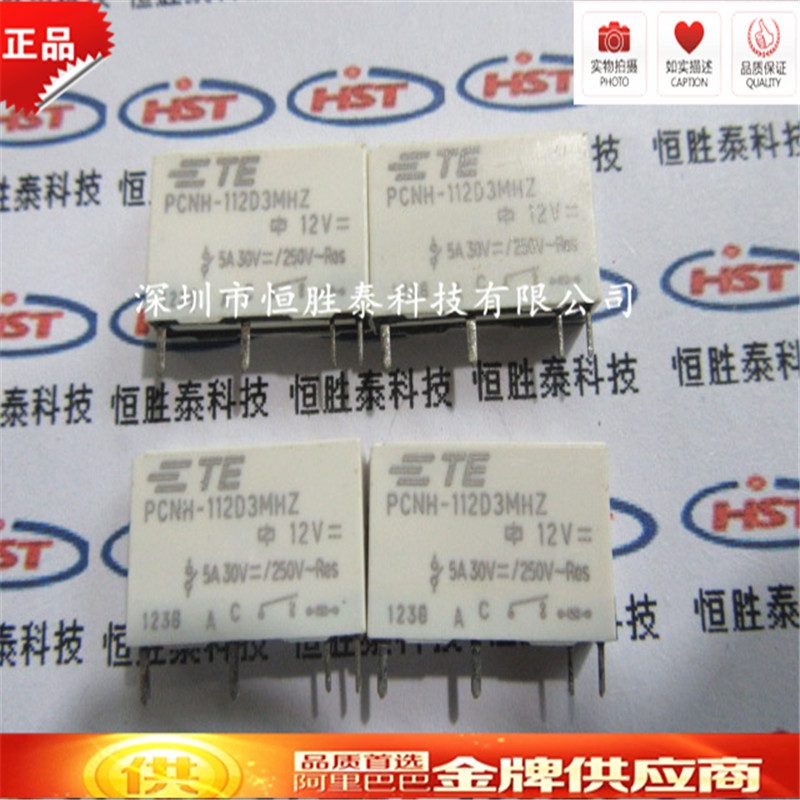 PCNH-112D3MHZ通用型继电器DIP4原装正品现货实拍
