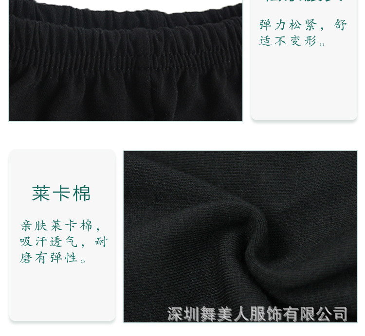 双V领舞字服短袖详情页_13