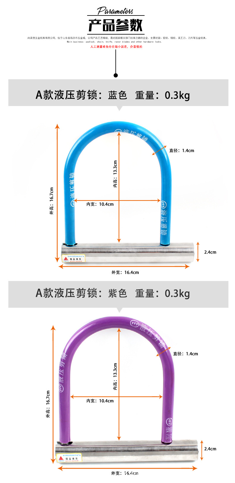 03民力液压剪锁_02 - 副本