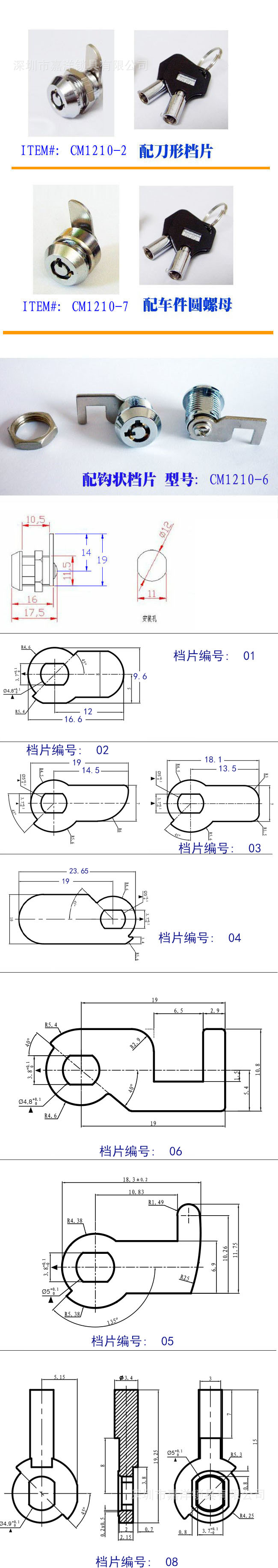 CM1210