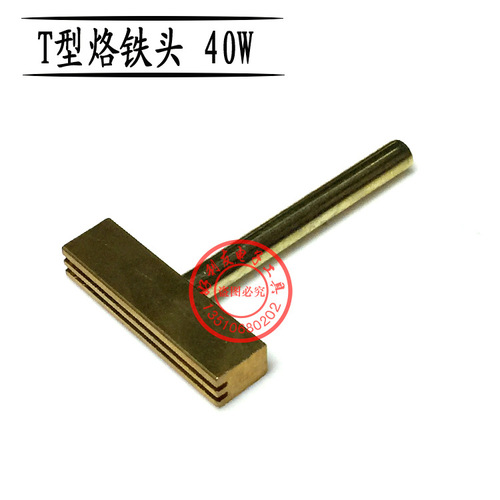 Wholesale T-shaped iron head hot press head LCD flex hot press tool 30W 40W 60W