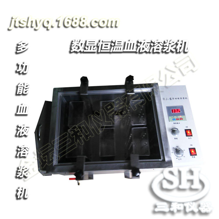 血液溶浆机RJ-8型 血液振荡溶浆器 多种规格